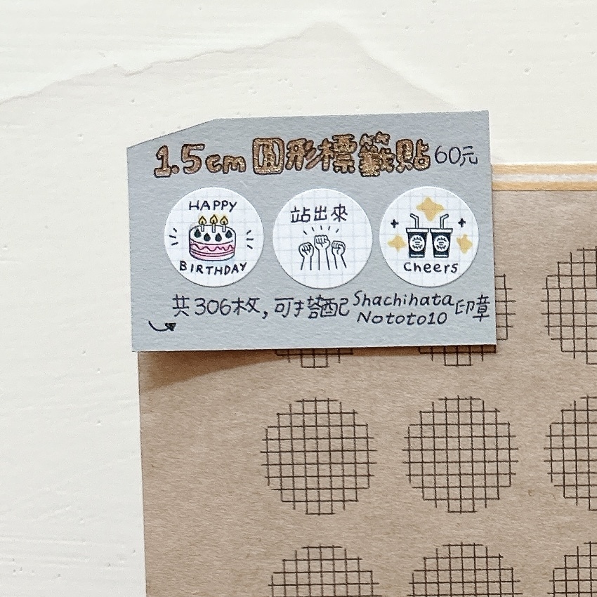 1.5CM 機能型圓貼｜一分之一工作室 臺灣