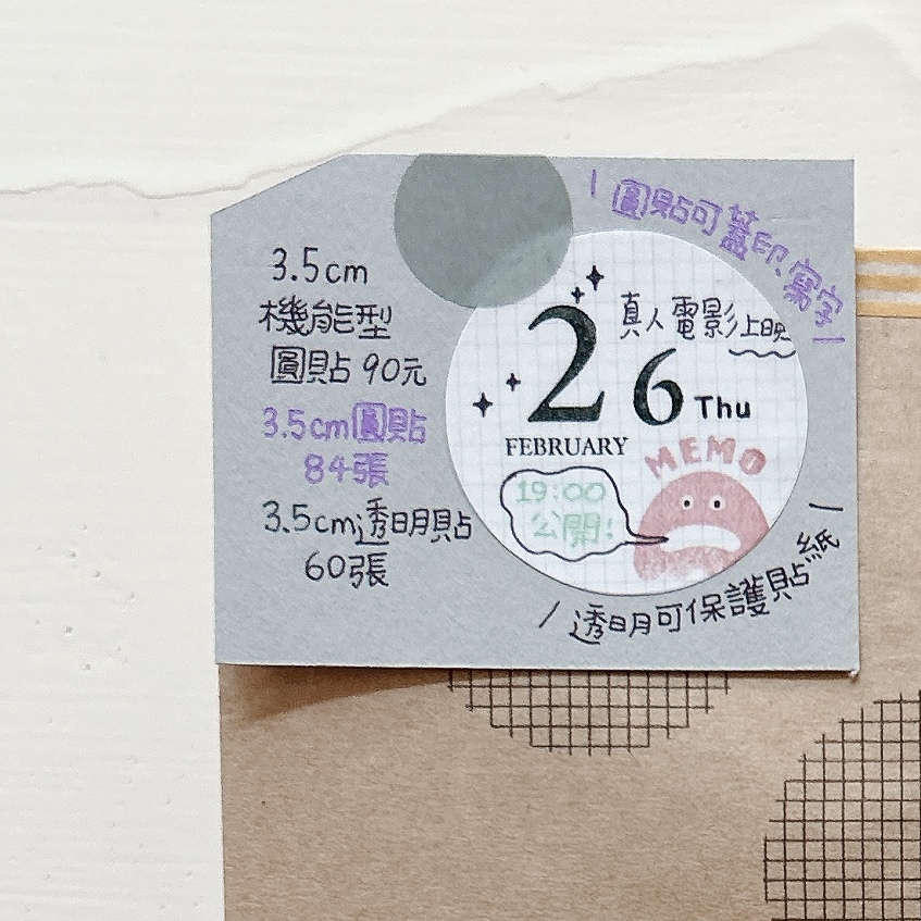 3.5CM 機能型圓貼｜一分之一工作室 臺灣