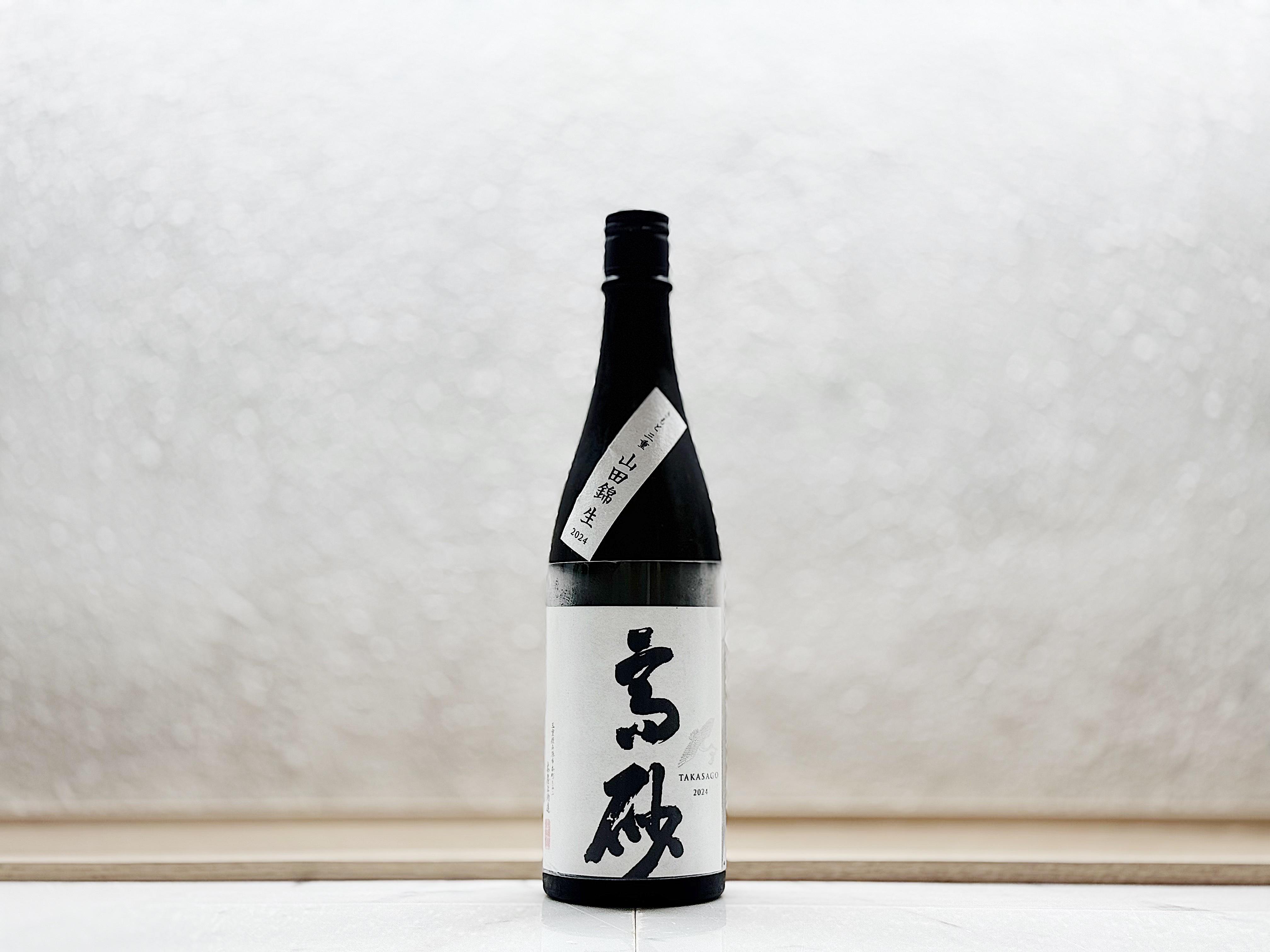 高砂 松喰鶴 純米大吟釀 山田錦 生酒