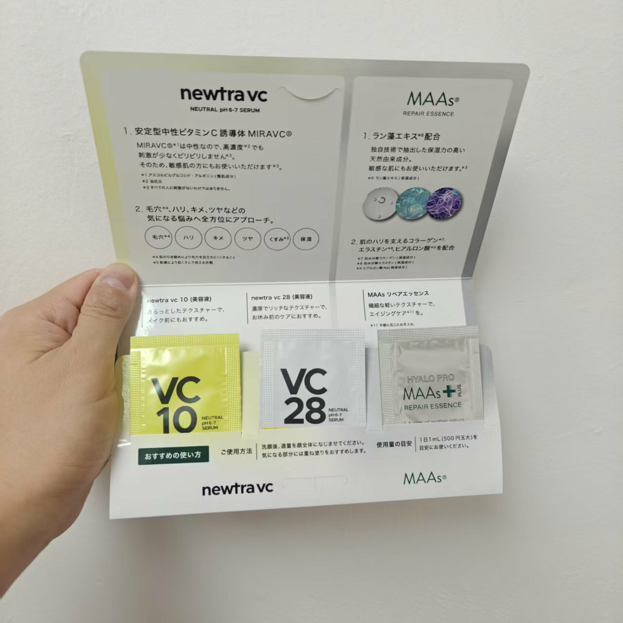 newtra vc + MAAs 精華tester 套裝