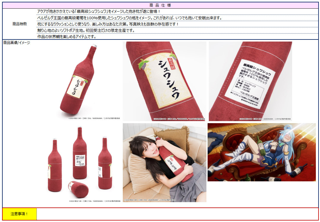 「ACG.GO」「預購」為美好的世界獻上祝福！阿克婭最高級シュワシュワ抱枕