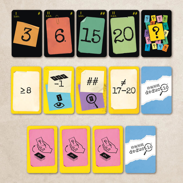 終極解碼 DEDUCTIO 繁體中文版