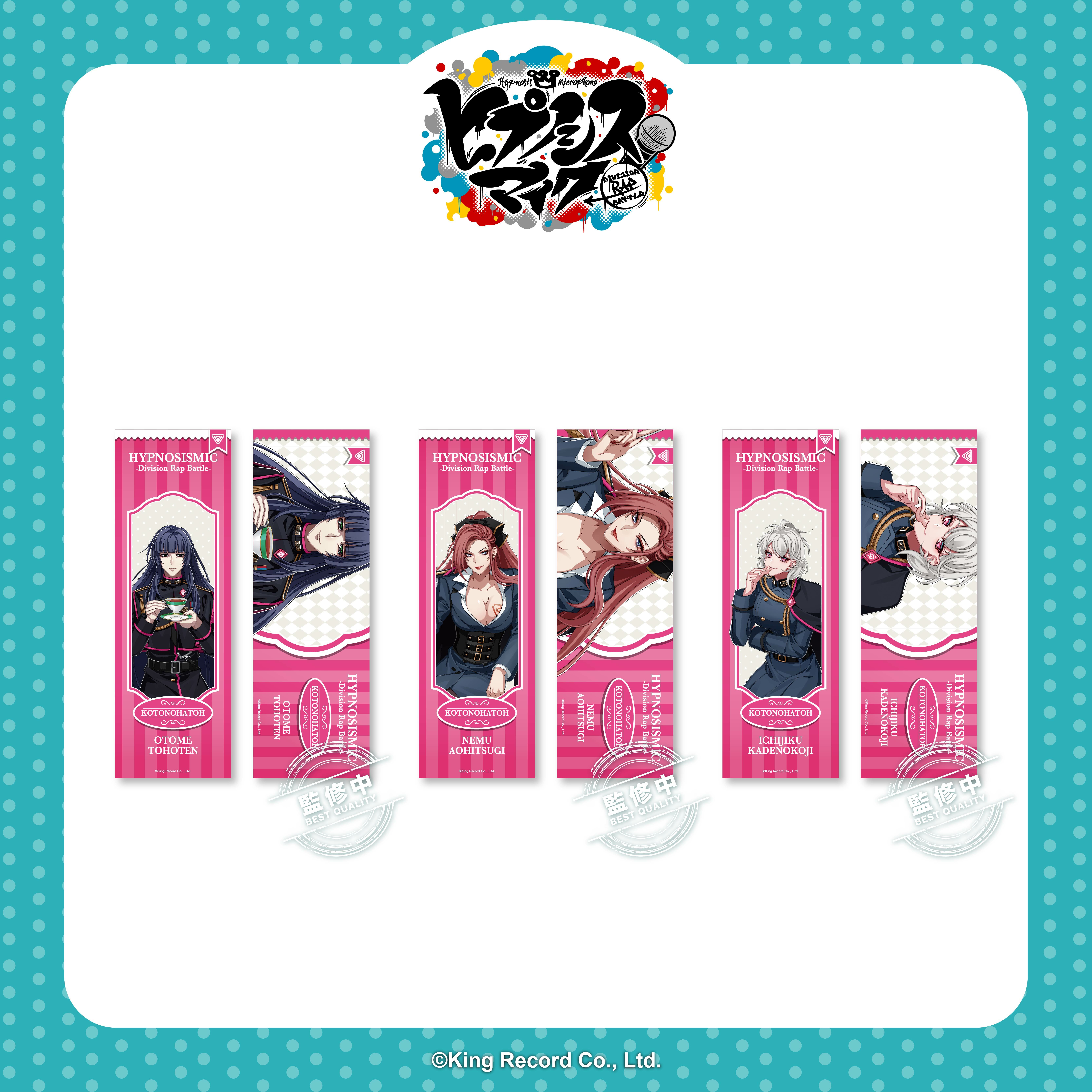 催眠麥克風-鐳射票組-中王Division