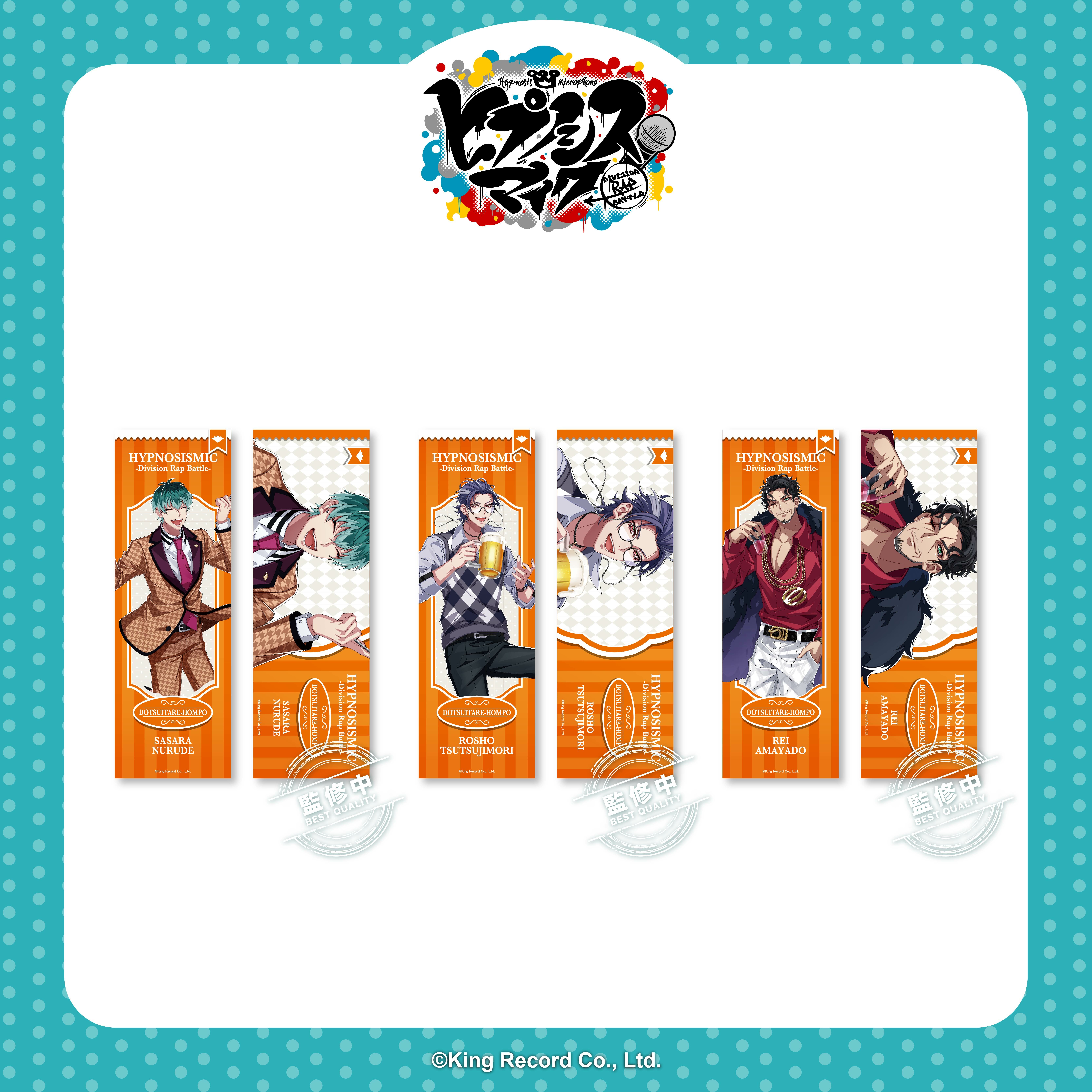 催眠麥克風-鐳射票組-大阪Division