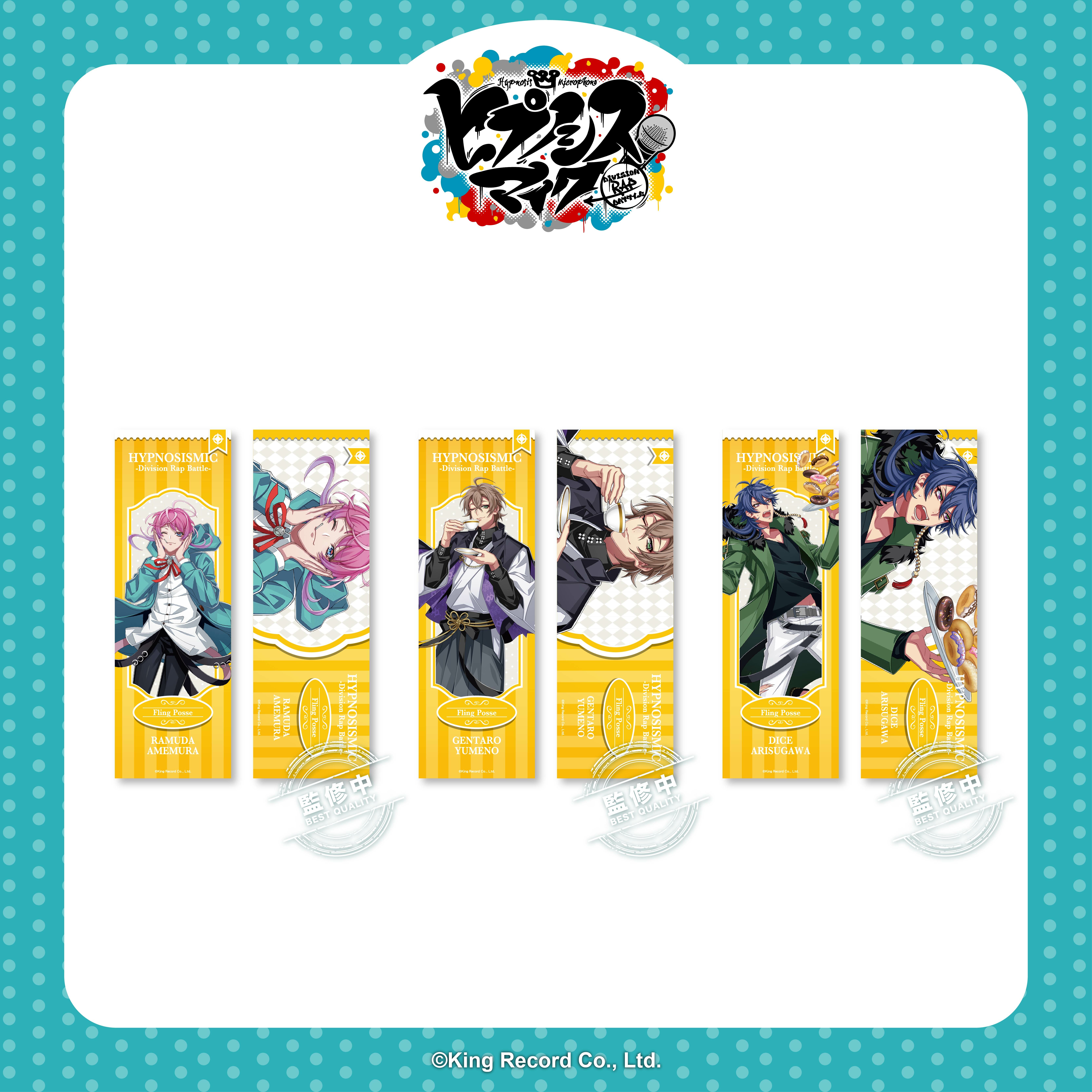 催眠麥克風-鐳射票組-澀谷Division