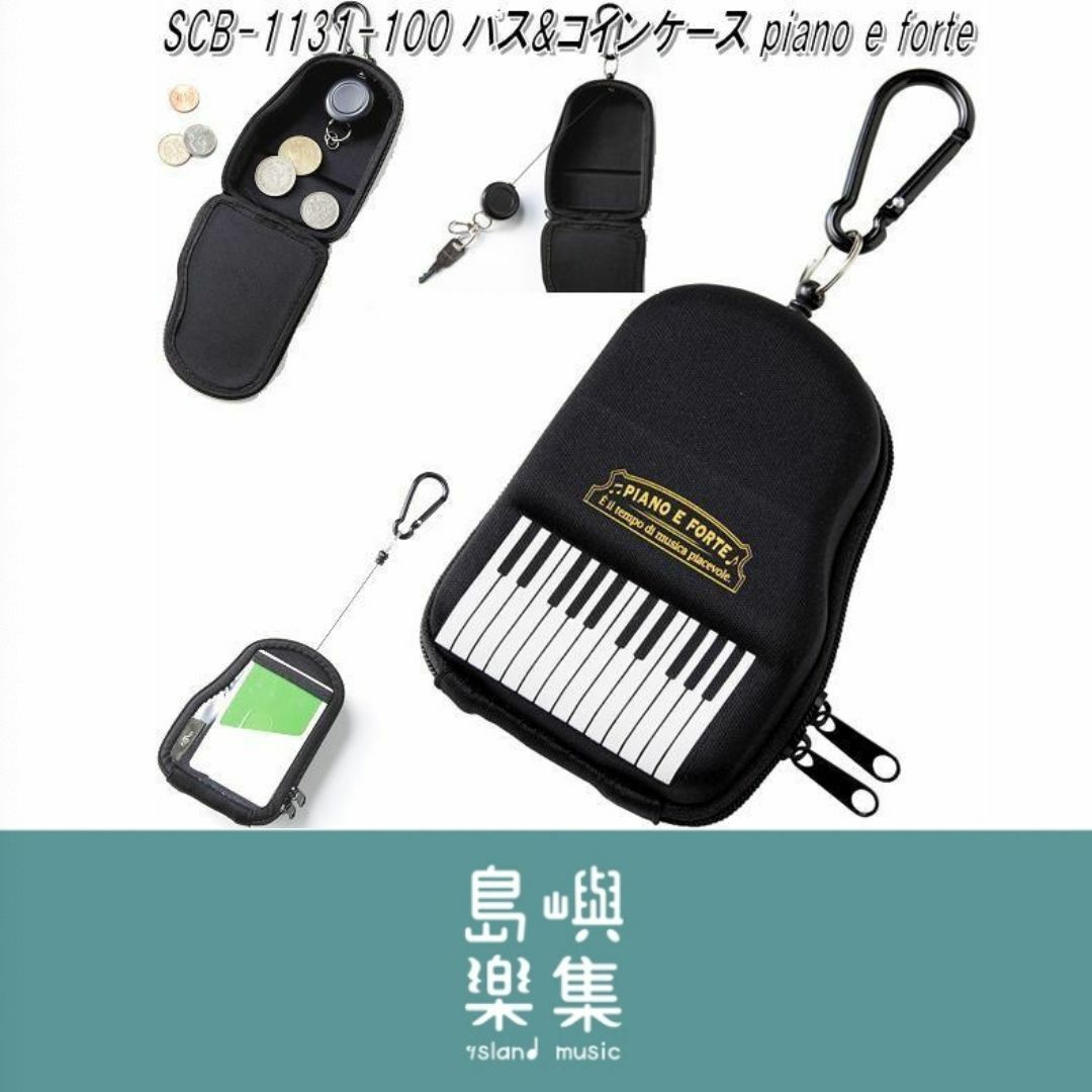 零錢包 - 鋼琴