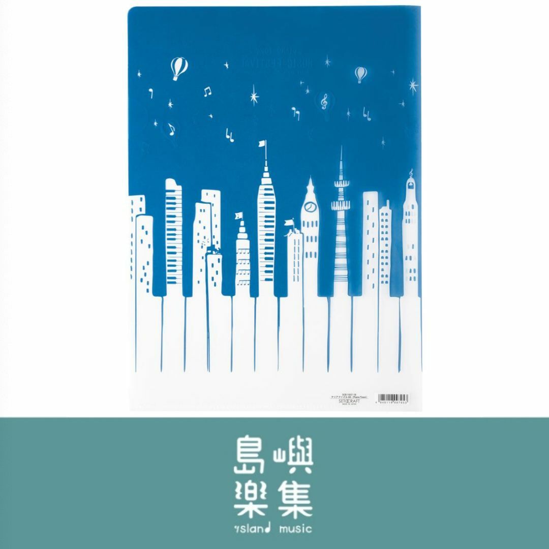 A4透明文件夾 - 鋼琴