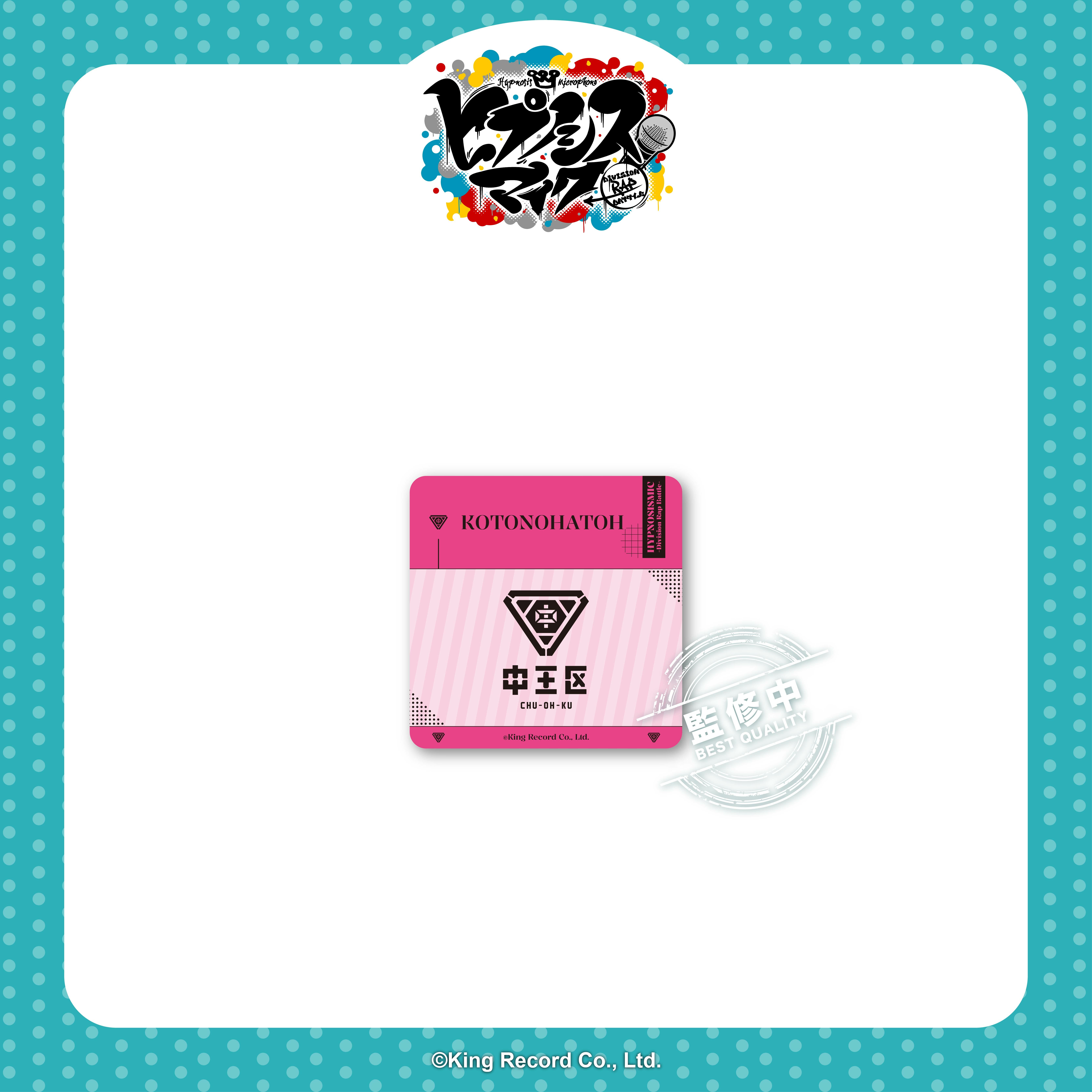 催眠麥克風-壓克力磁鐵-中王Division