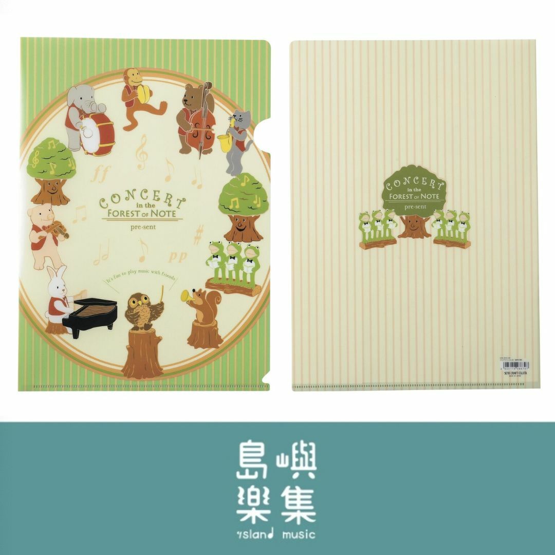 A4透明文件夾 - 音符森林