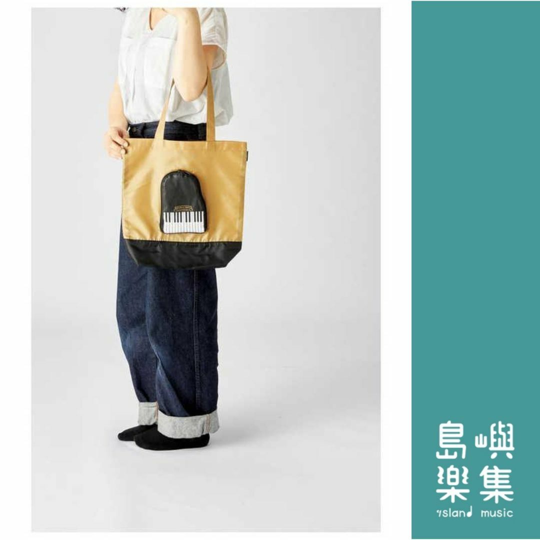 可摺疊手提袋 - 鋼琴