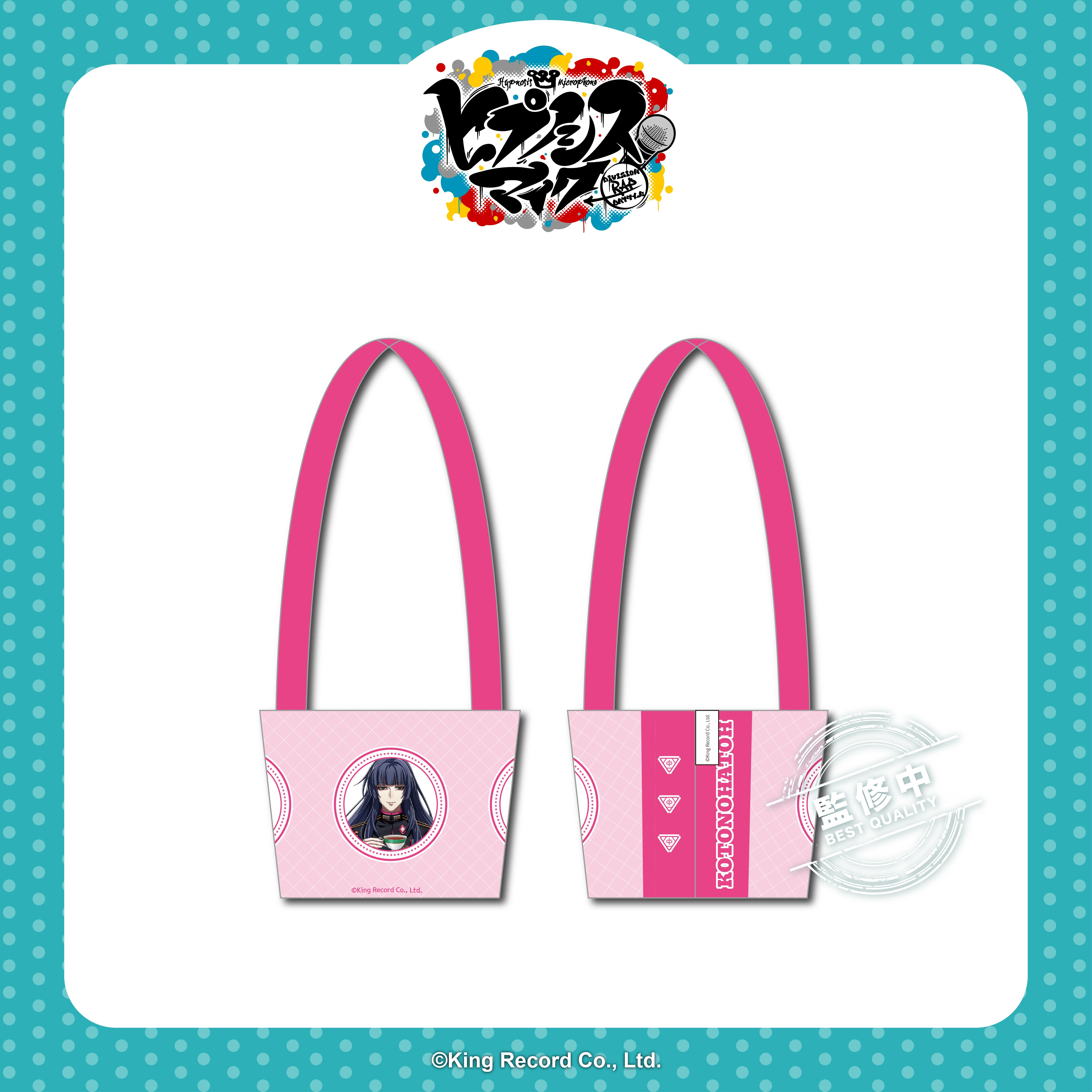 催眠麥克風-飲料提袋-中王Division