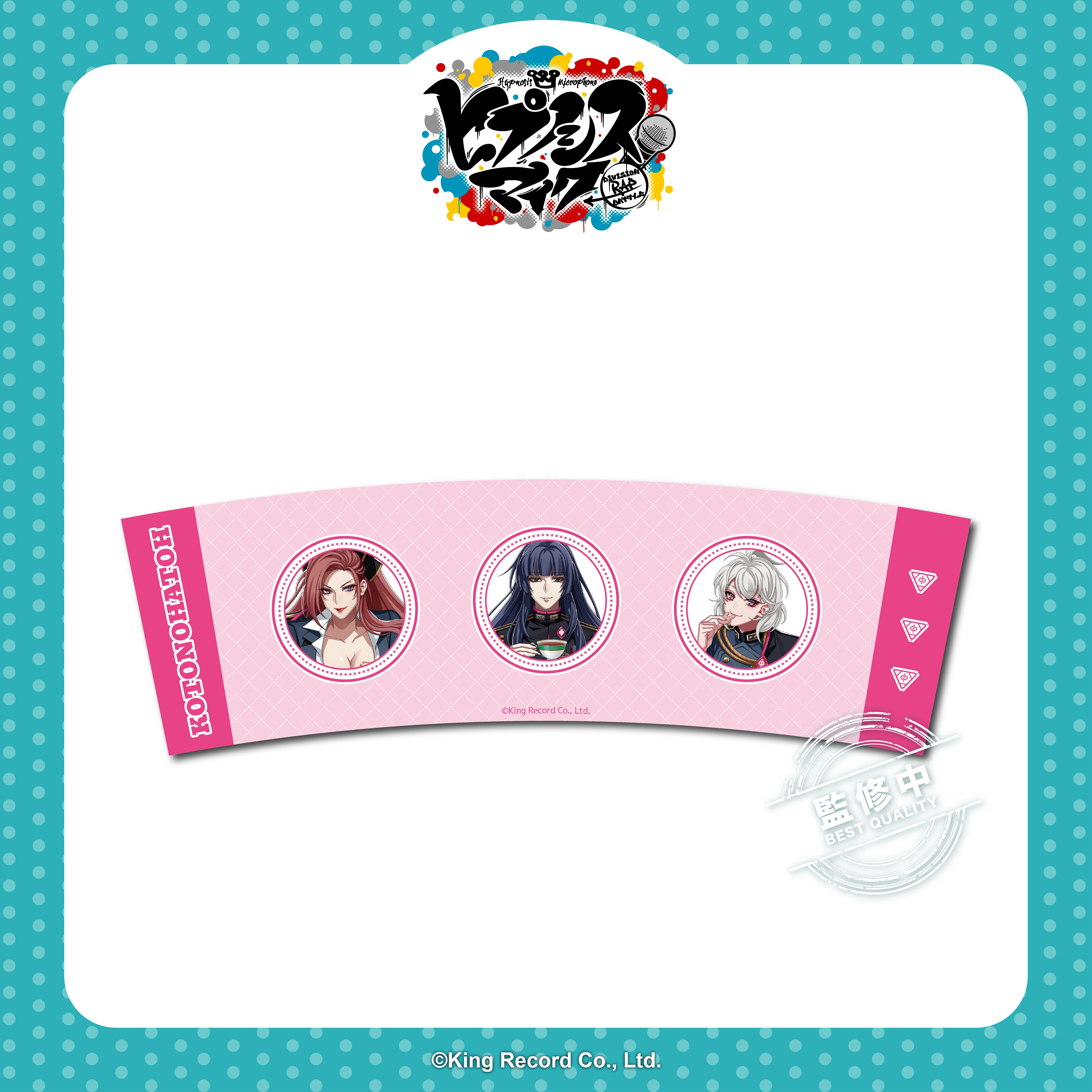 催眠麥克風-飲料提袋-中王Division