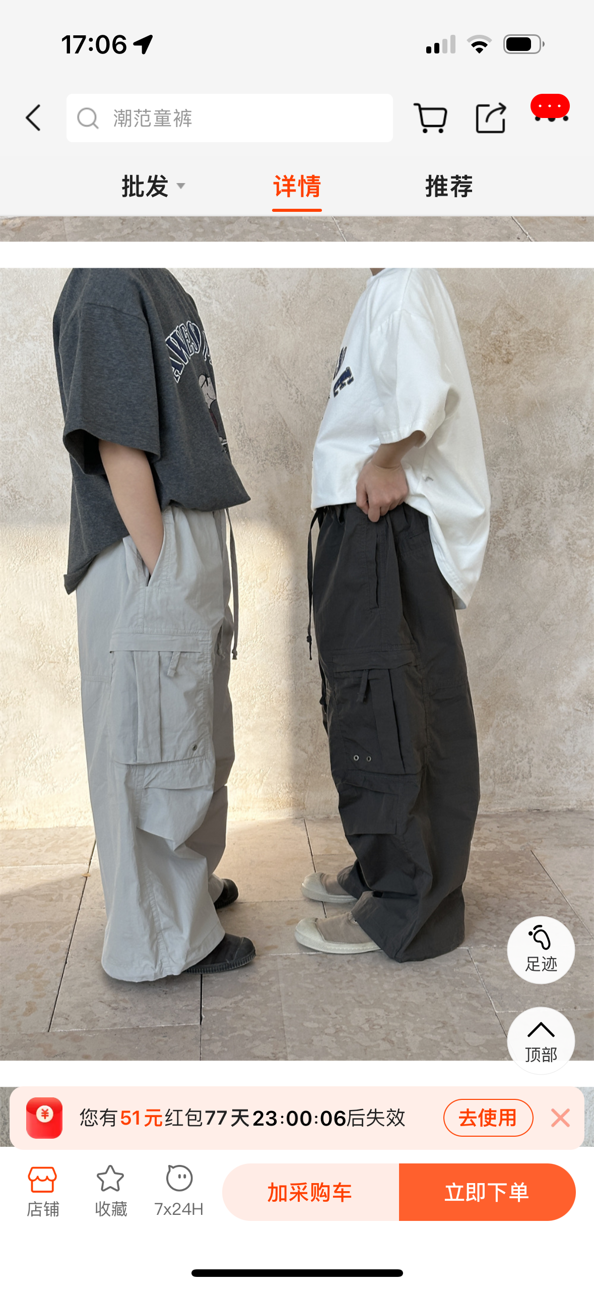 寬鬆探險時尚工裝褲