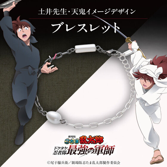 224718 Pbandai 預訂 2025/5月 劇場版 忍たま乱太郎　土井先生・天鬼イメージ　ブレスレット