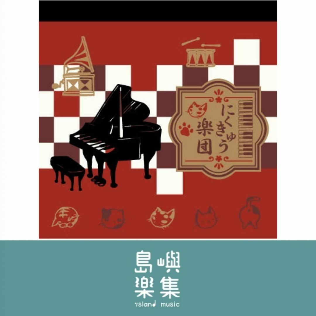 便條本 - 貓×樂器