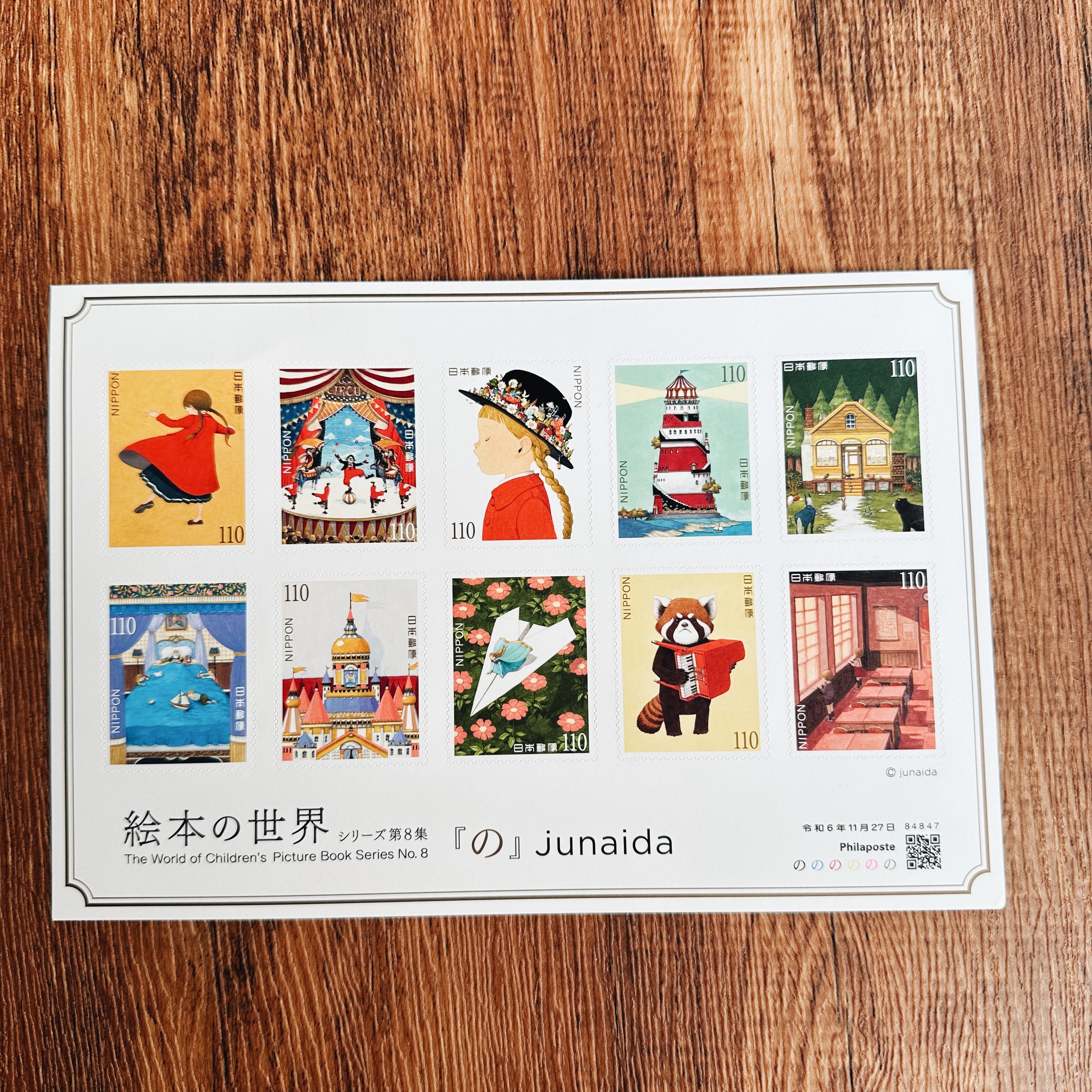 junaida 繪本世界郵票 限量日本郵票