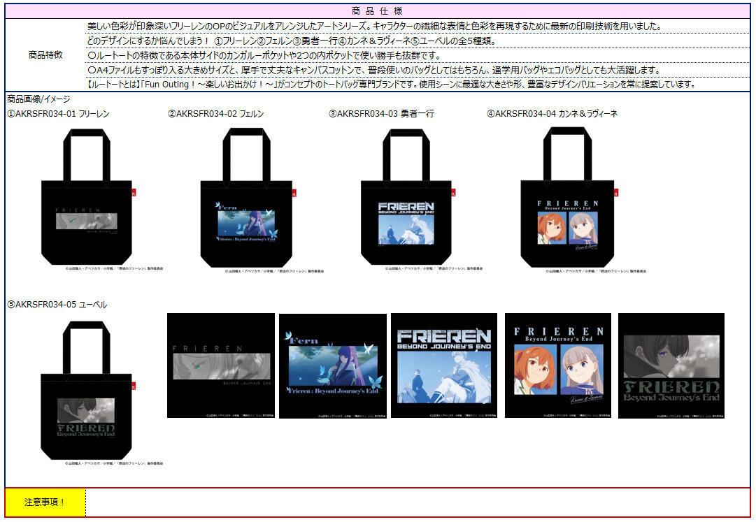 「ACG.GO」「預購」葬送的芙莉蓮 ART ROOTOTE Tote Bag