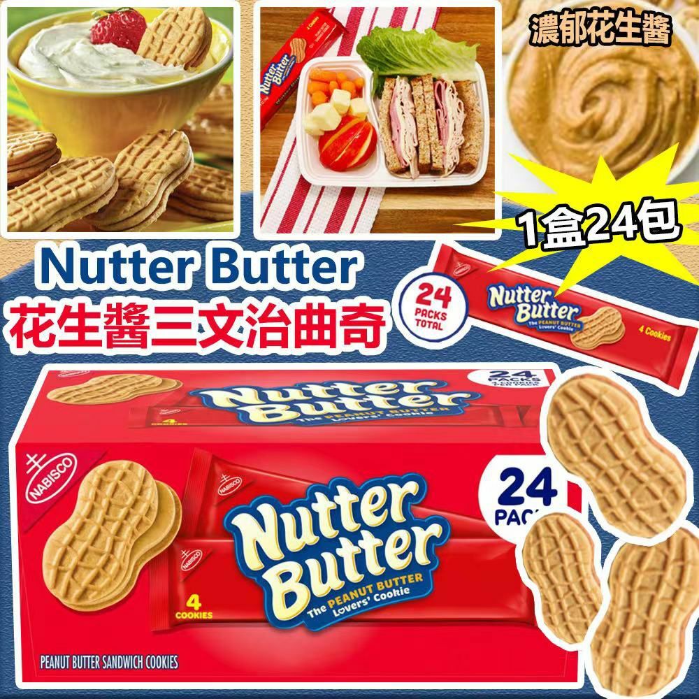 Nutter Butter 花生醬三文治曲奇