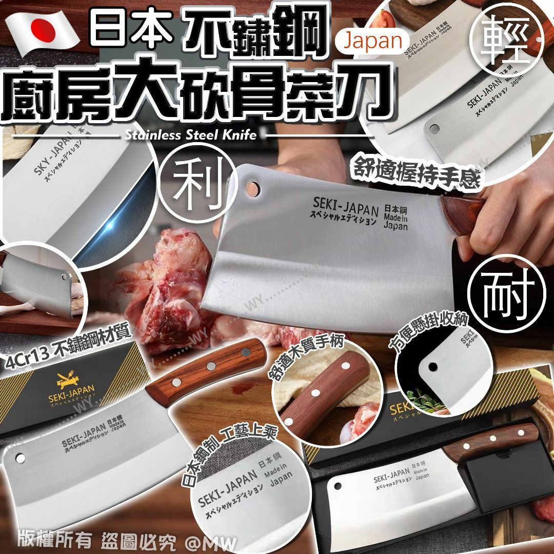 日本不鏽鋼廚房大砍骨菜刀