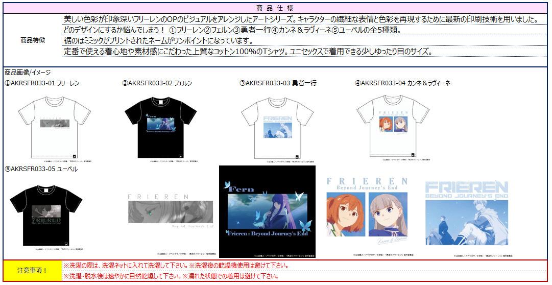 「ACG.GO」「預購」葬送的芙莉蓮 ART ROOTOTE T-Shirt