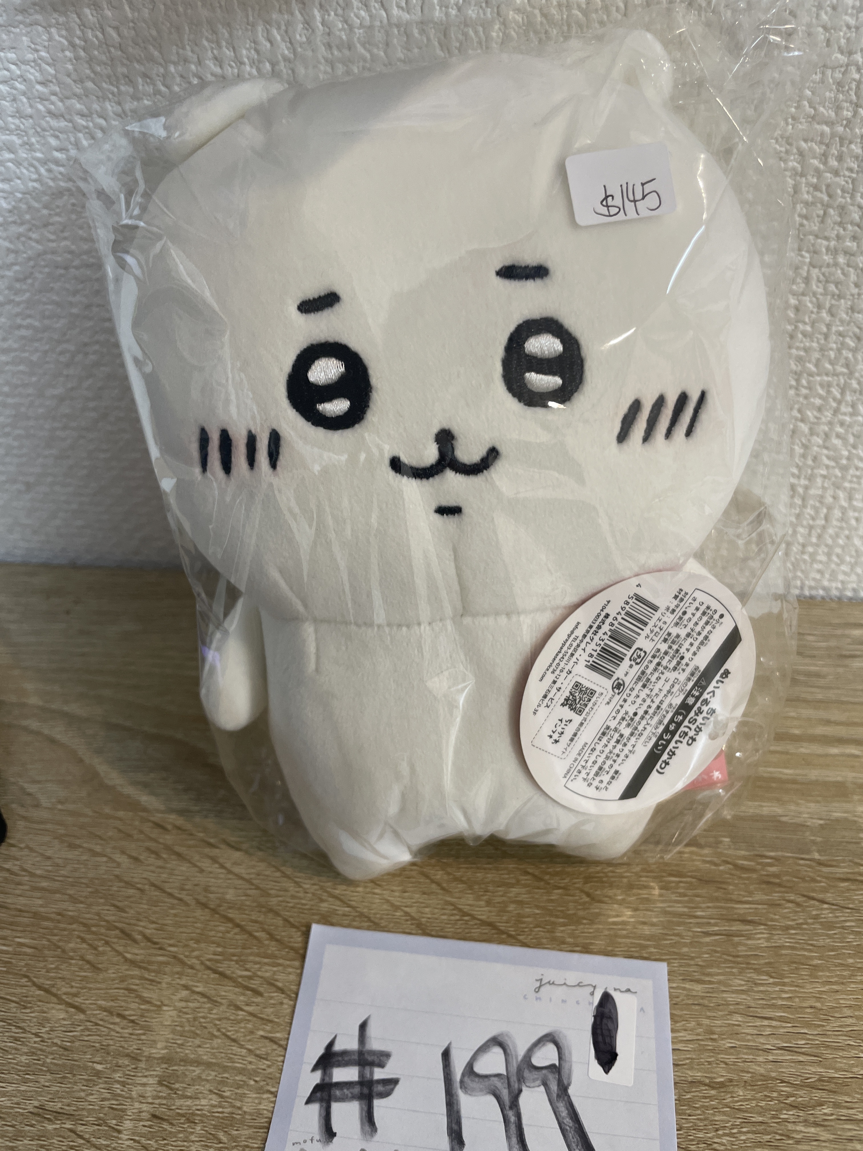 CHIIKAWA 小可愛 公仔#199