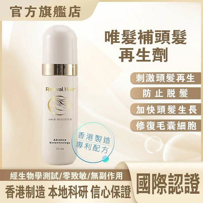 Cellevate - 唯髮補頭髮再生劑