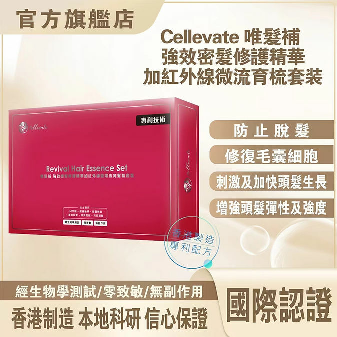 Cellevate - Revival 頭髮精華素 連梳套裝(女)