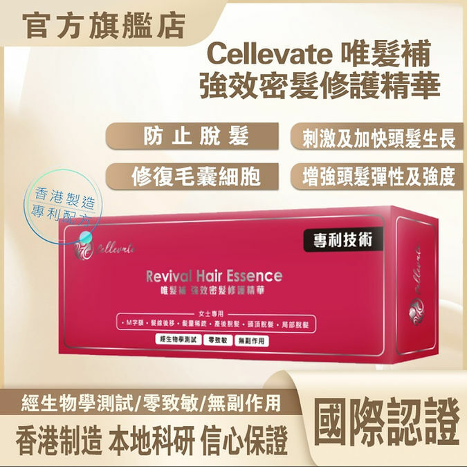 Cellevate - Revival 頭髮精華素 (女)
