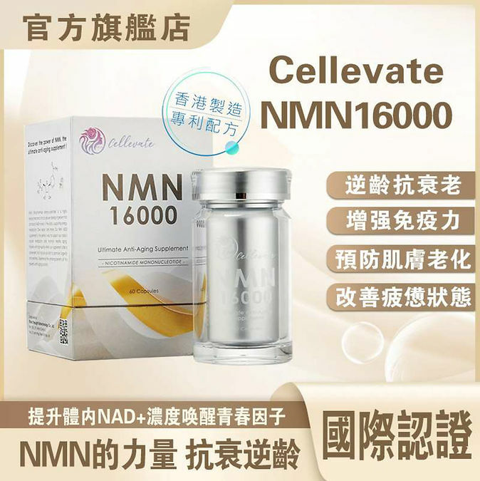 Cellevate - NMN 16000