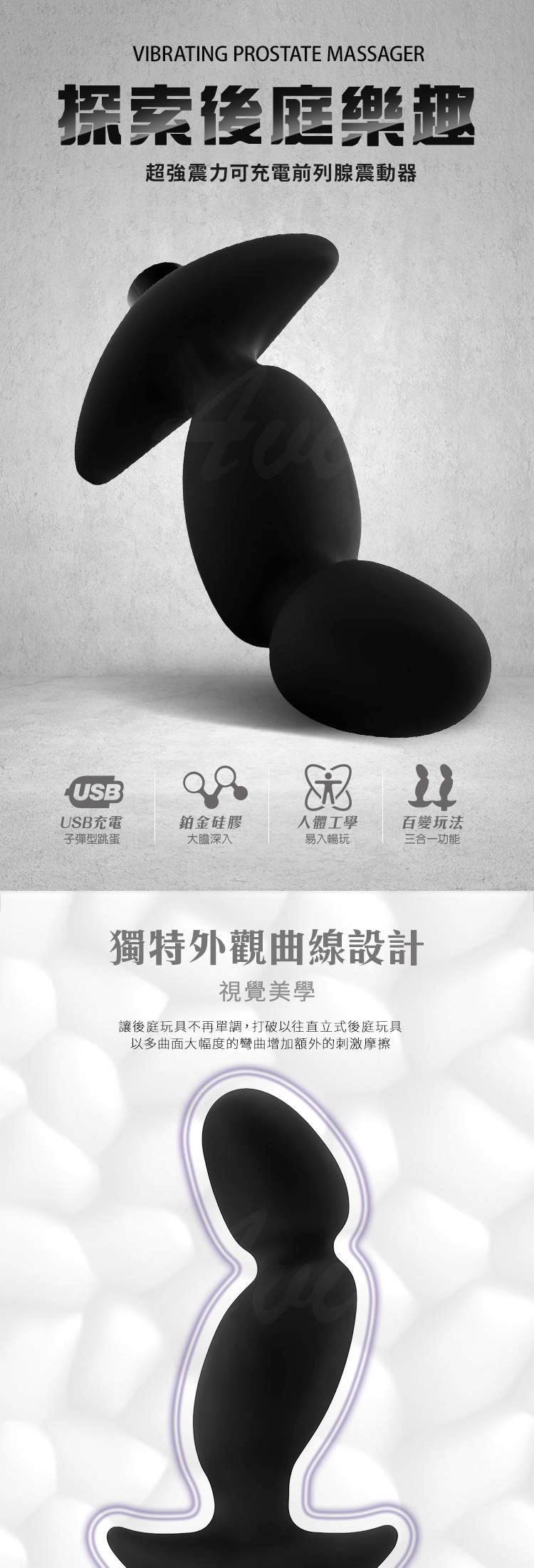 Blush 白金版 前列腺震動器 造型展示,獨特人體工學曲線設計。