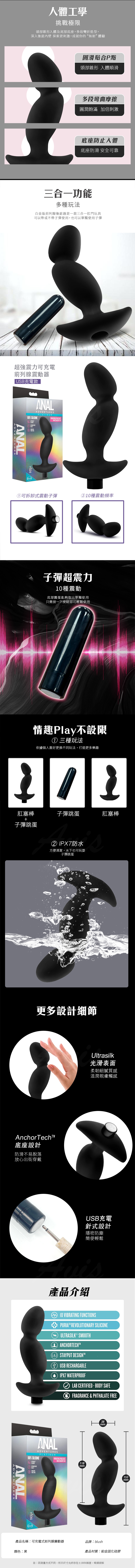 三合一玩法，可作為前列腺按摩器、G點震動器、獨立震動子彈使用