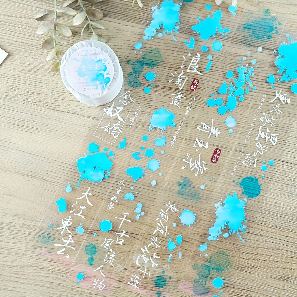 曼殊沙華．青玉案 4cm亮面PET膠帶 <整捲/分裝>