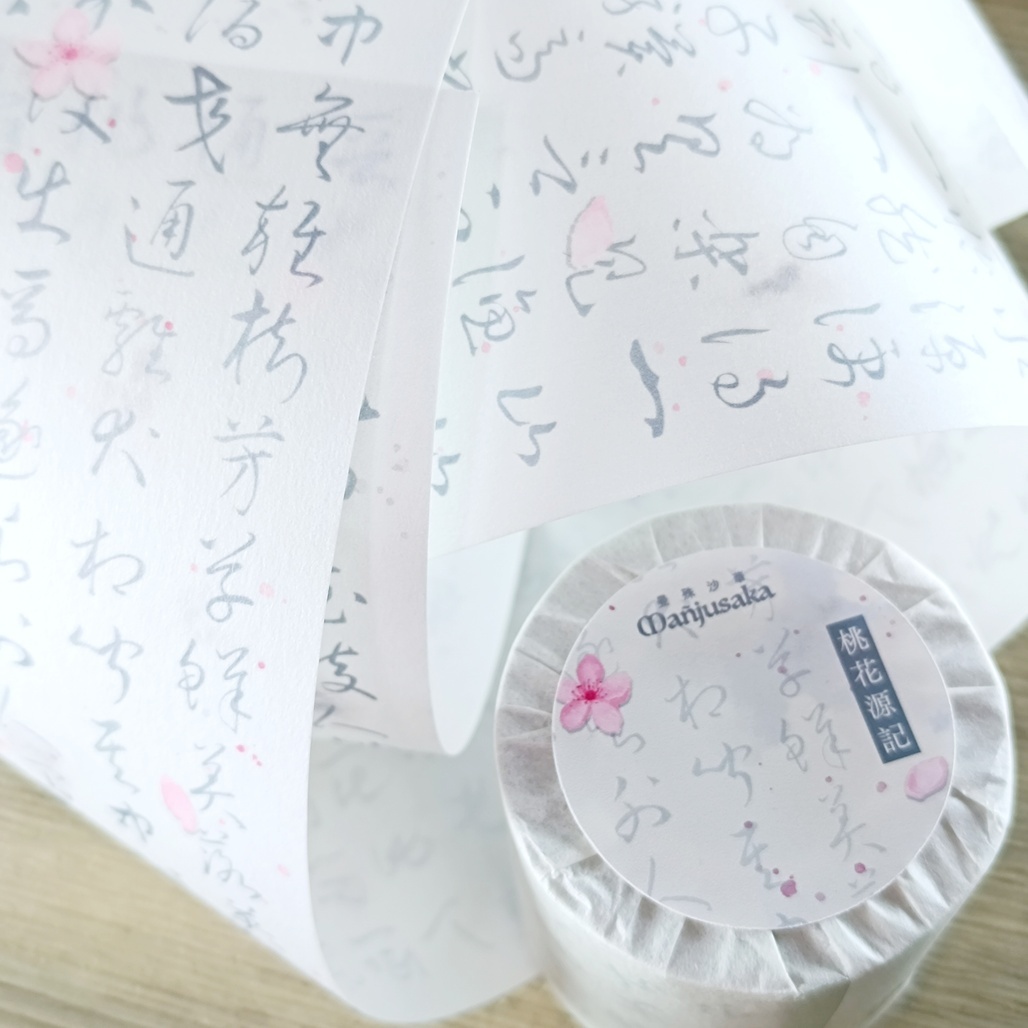 曼殊沙華．桃花源記 5.5cm日本和紙膠帶 <整捲/分裝>