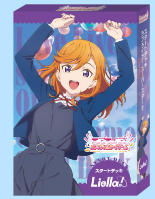 Love Live! 系列官方卡牌遊戲 基本牌組 Love Live! Super Star!!（原盒）