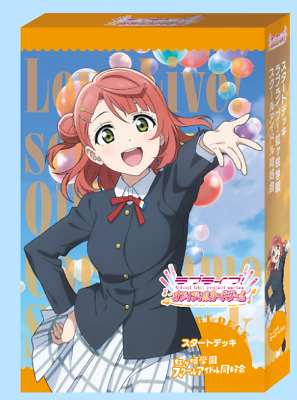 Love Live! 系列官方卡牌遊戲 基本牌組 Love Live! Nijigasaki High School idol Club（原盒）