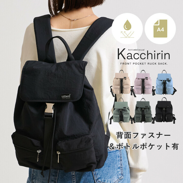 Kacchirin 背包/雙肩背包 輕量 大容量