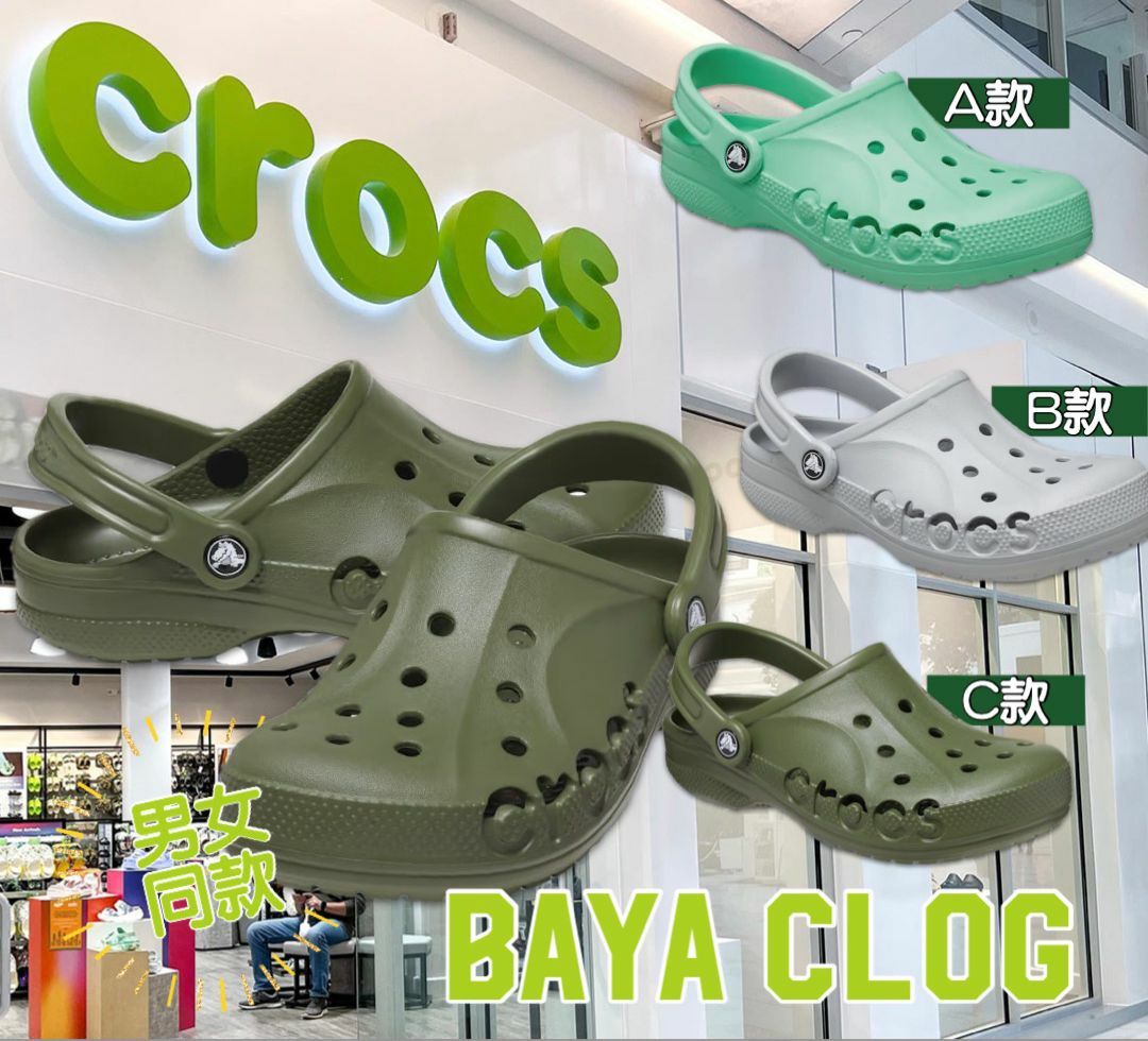 【預購】Crocs G020652 男女同款BAYA CLOG鞋