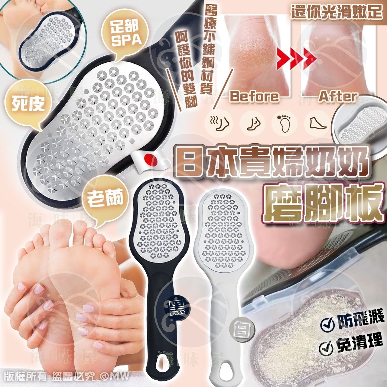 S17307 日本貴婦奶奶磨腳板