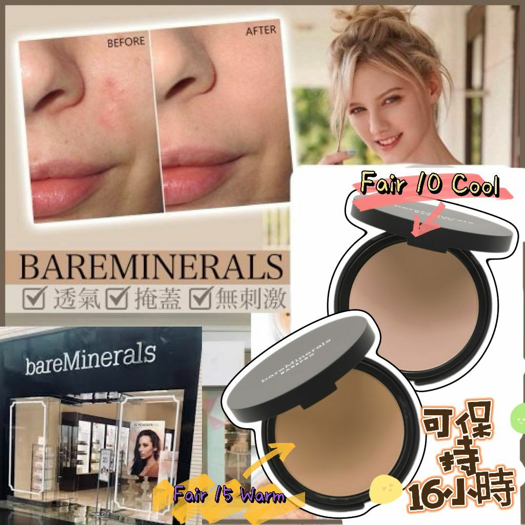 【預購】BAREMINERALS Perfecting G020606 粉餅