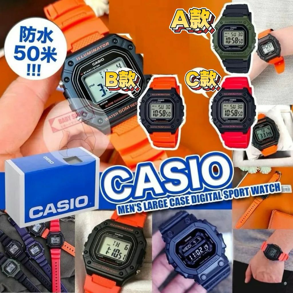 【預購】Casio G020608 防水電子手錶