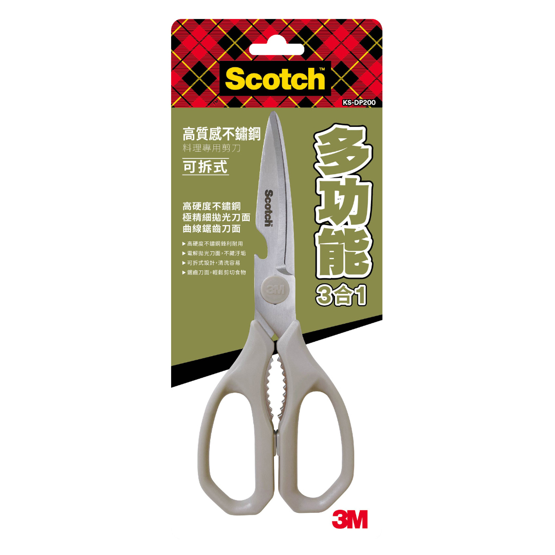 3M Scotch 多功能3合1不鏽鋼料理專用剪刀 (可拆可水洗) KS-DP200