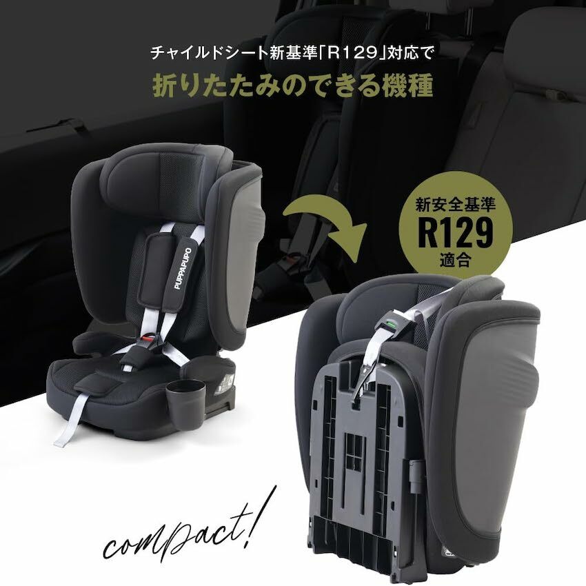 日本 2025 新版 PUPPAPUPO 可摺疊兒童汽車安全座椅