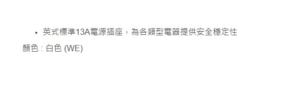 MK S2757 13A 1 位開關插座 白色