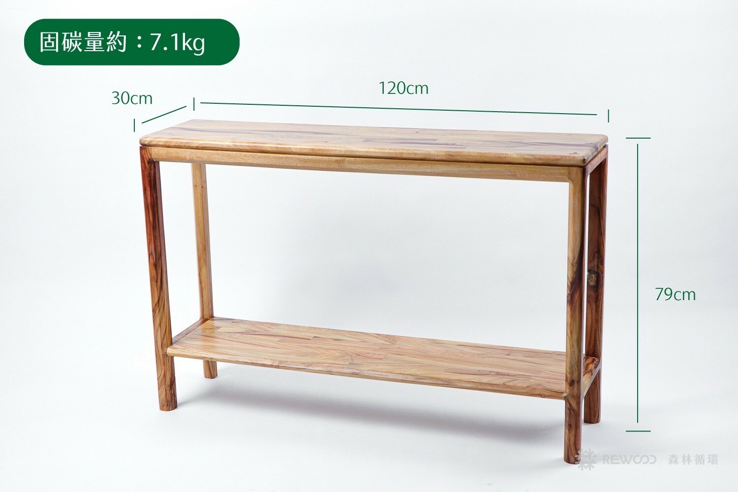 【0206專屬訂單 FB -蘇*琪 】REWOOD樟木美玄關桌