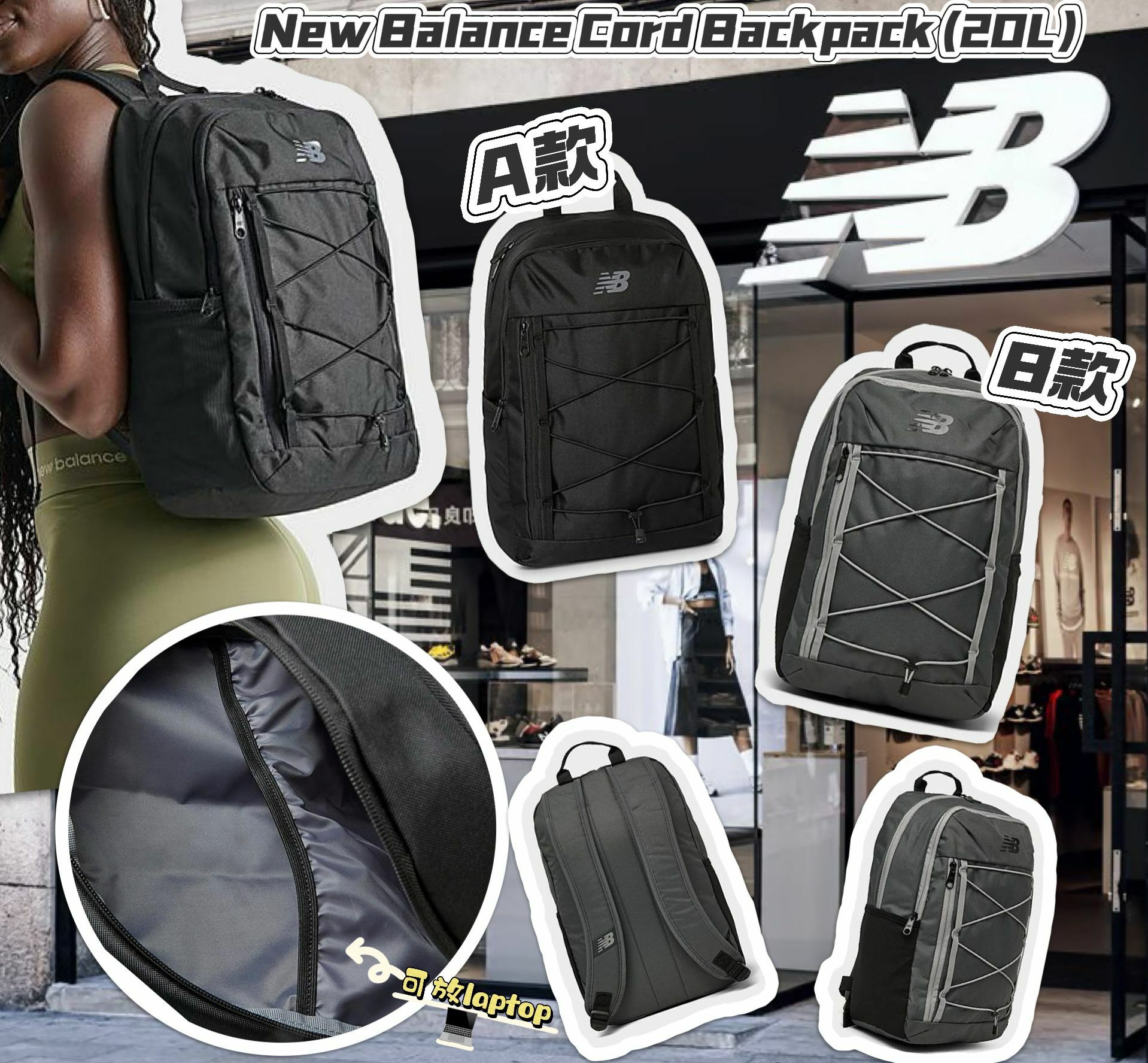 【預購】New Balance Cord G020614 背包