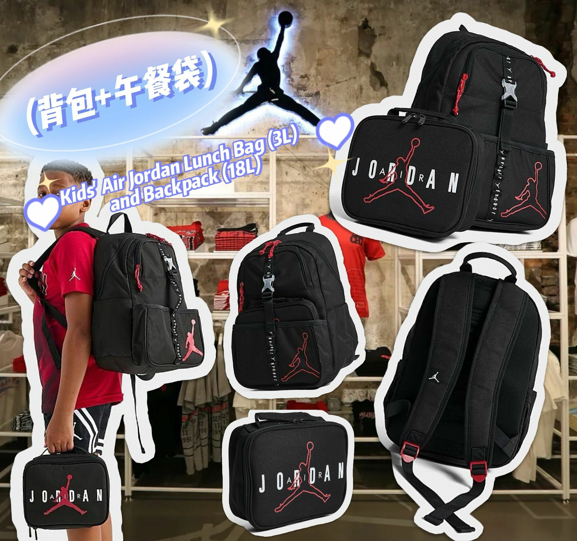 【預購】Air Jordan G020615 背包+午餐袋套裝