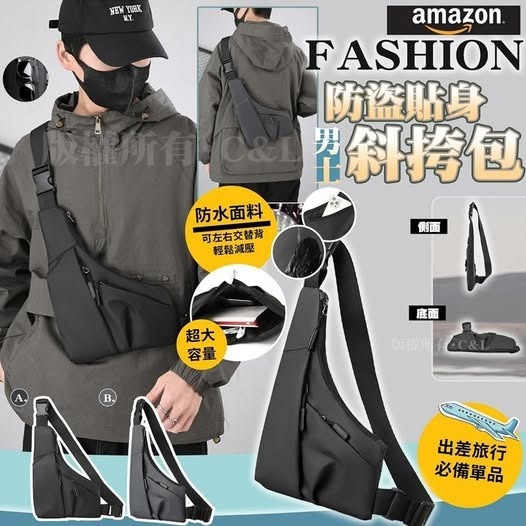 防盜貼身男士斜挎包 R373 (7至14日寄出)