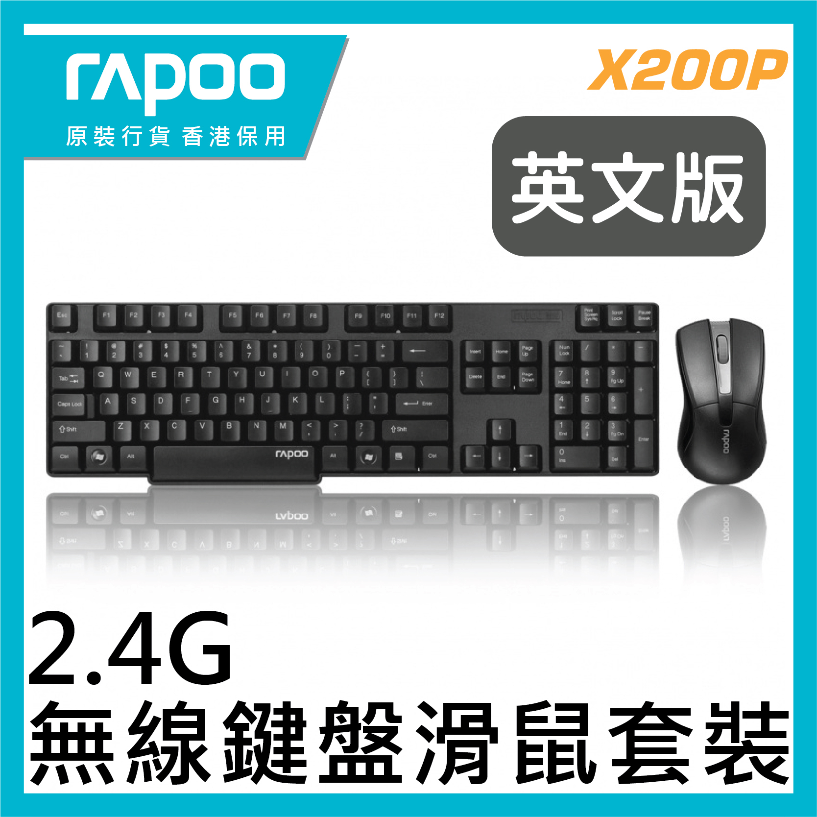 Rapoo - 無線鍵盤滑鼠優惠套裝 - 英文版(X200P)