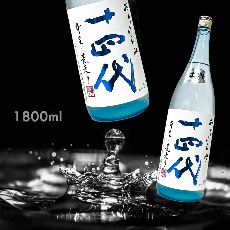 【Exclusive】十四代 滓絡み 荒走り 直汲 純米吟釀 (1.8L) (季節限定)