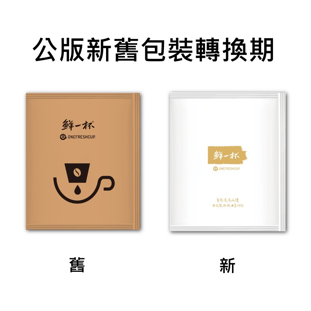 【鮮一杯】濾掛綜合50入分享盒 + 贈1包濾掛(不挑款)